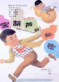 两人都是晚安